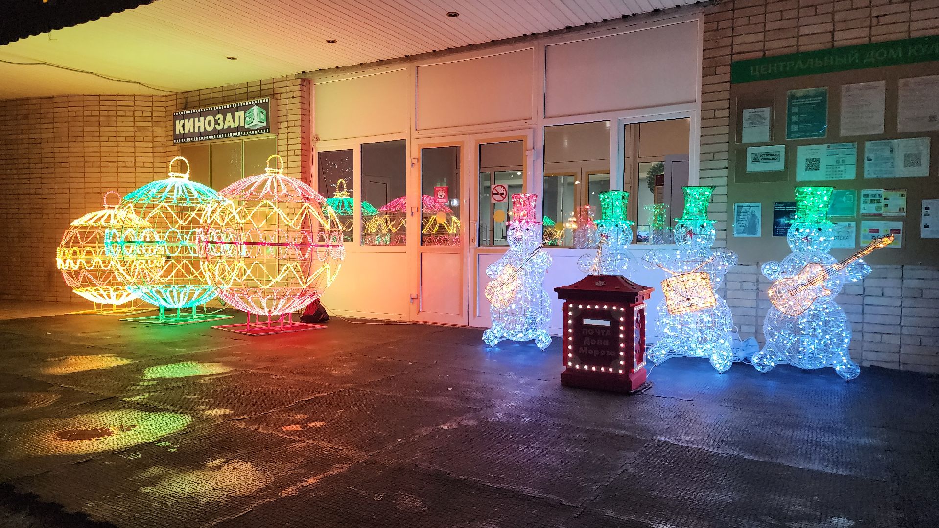 Серебряные Пруды, фотозоны, Зима в Подмосковье, благоустойство,