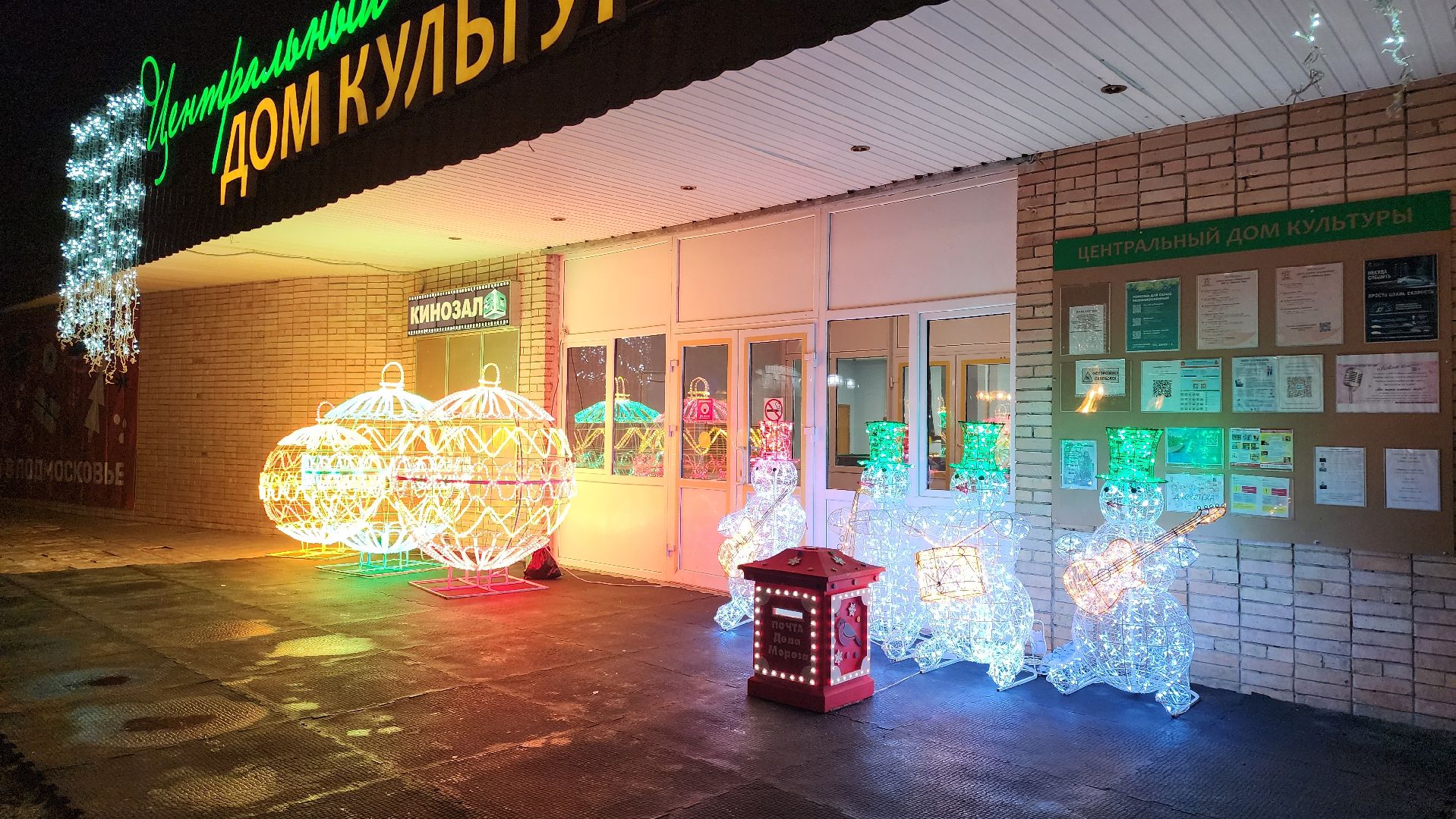 Серебряные Пруды, фотозоны, Зима в Подмосковье, благоустойство,