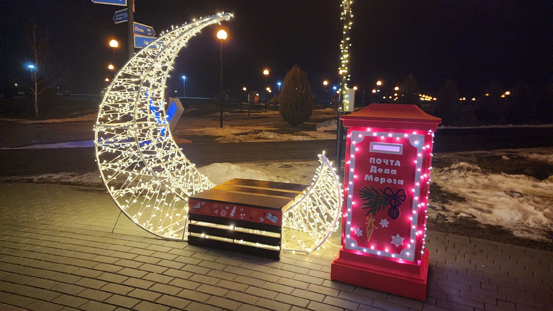 Серебряные Пруды, фотозоны, Зима в Подмосковье, благоустойство,