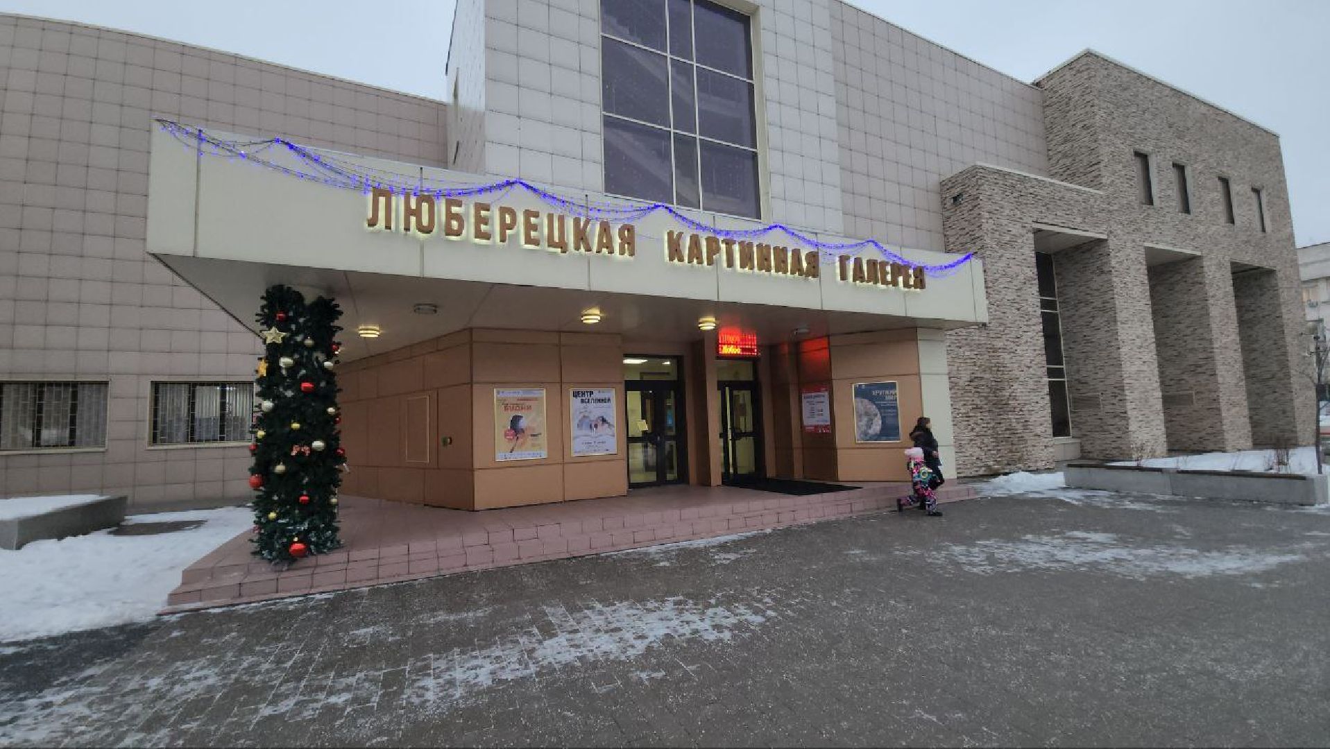 люберцы, люберецкая картинная галерея, рождество, выставки,