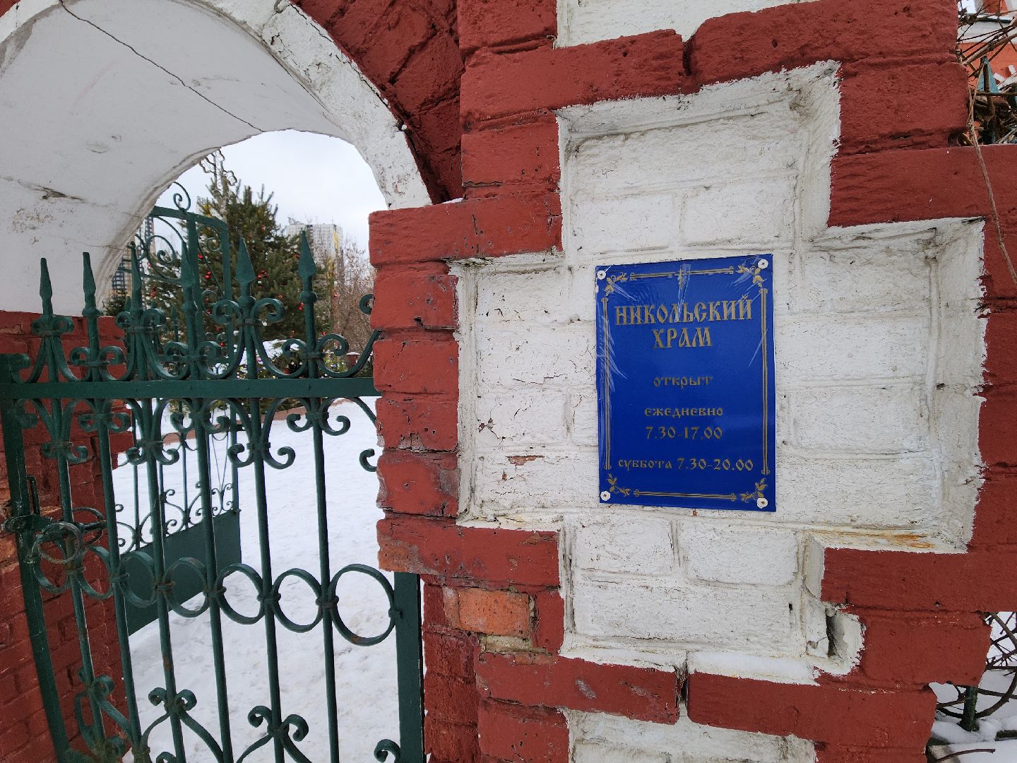 красногорск, павшино, храм, церковь, рождество христово,