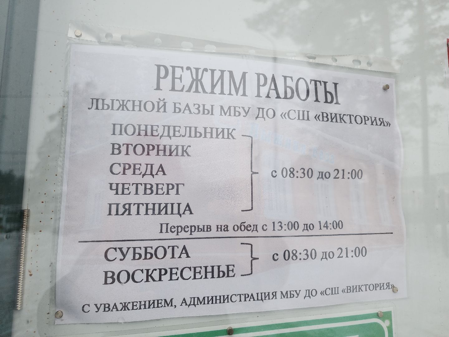 Егорьевск, Подмосковье, Московская область, лыжи, зима в подмосковье,ВЕРТИКАЛКи,