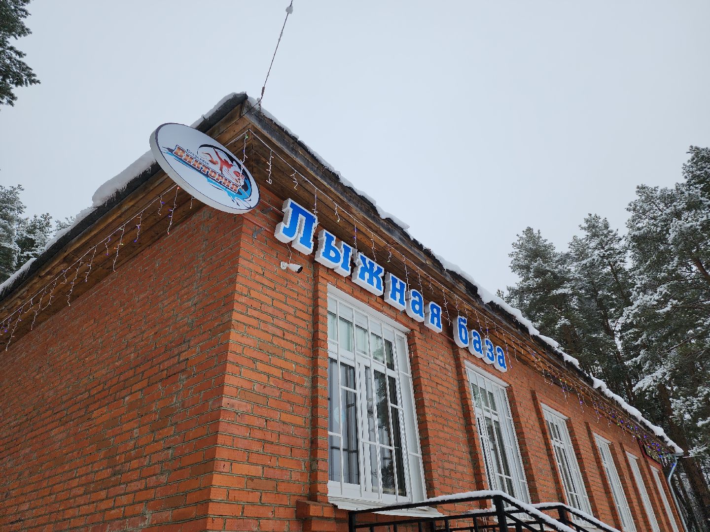 Егорьевск, Подмосковье, Московская область, лыжи, зима в подмосковье,ВЕРТИКАЛКи,