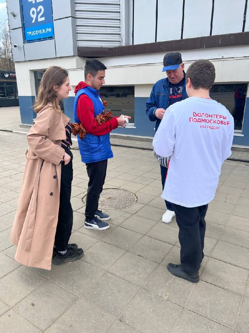 Солнечногорск, волонтеры, георгиевская ленточка, акция, победа