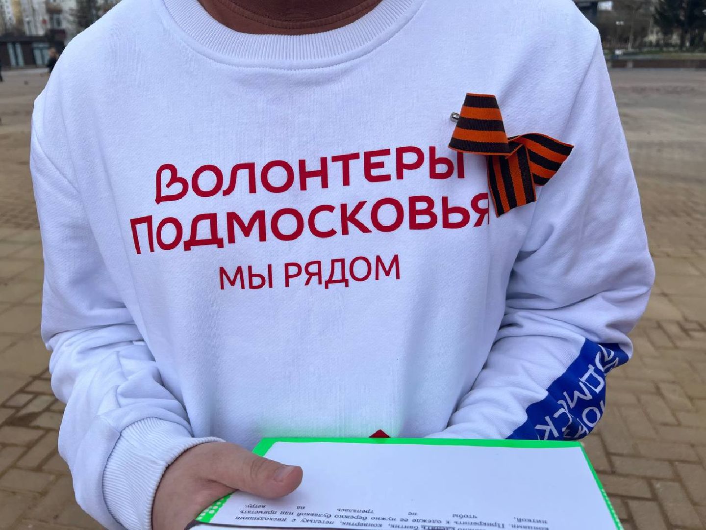 Солнечногорск, волонтеры, георгиевская ленточка, акция, победа
