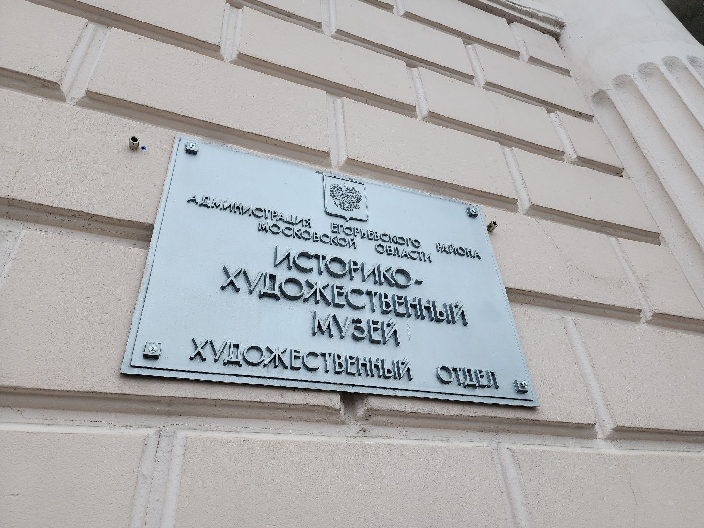 Егорьевск, Подмосковье, Зима в Подмосковье, Московская область,ВЕРТИКАЛКи,