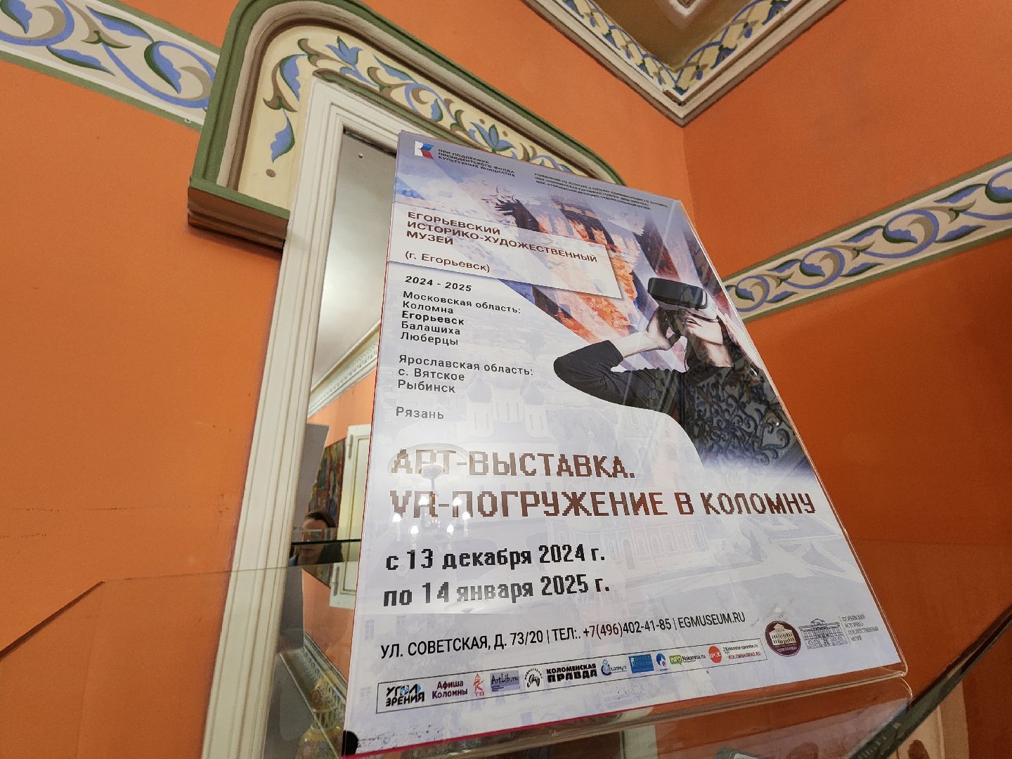 Егорьевск, Подмосковье, Зима в Подмосковье, Московская область,ВЕРТИКАЛКи,