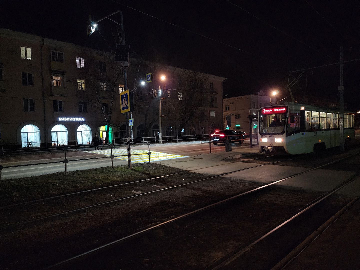 Коломна, дороги, проекционный пешеходный переход,