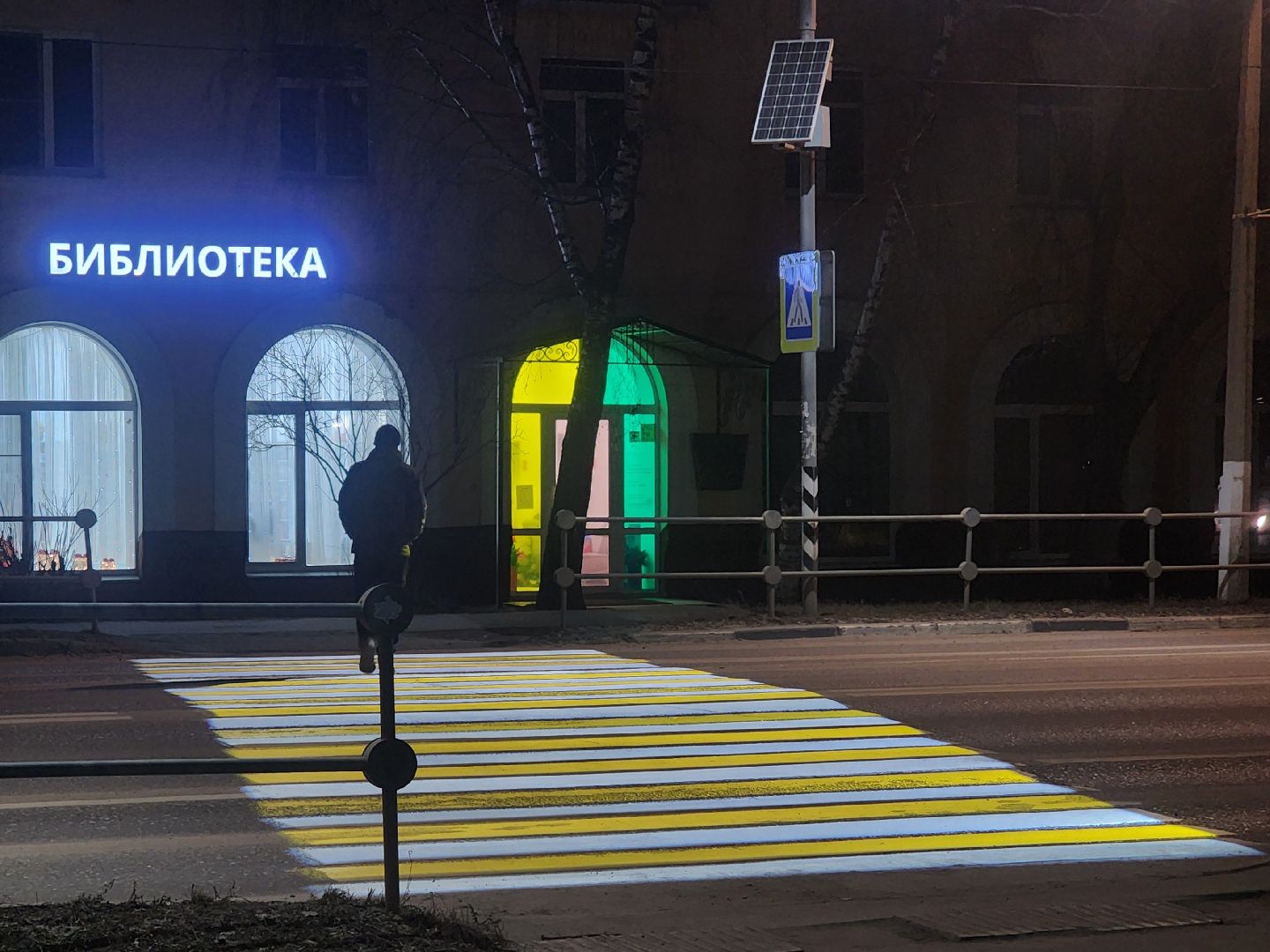 Коломна, дороги, проекционный пешеходный переход,