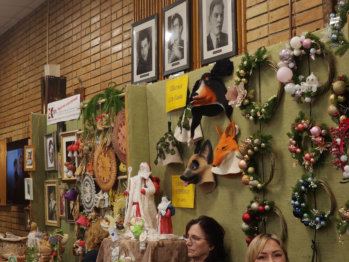 Черноголовка, Ярмарка мастеров, новогодняя ярмарка,