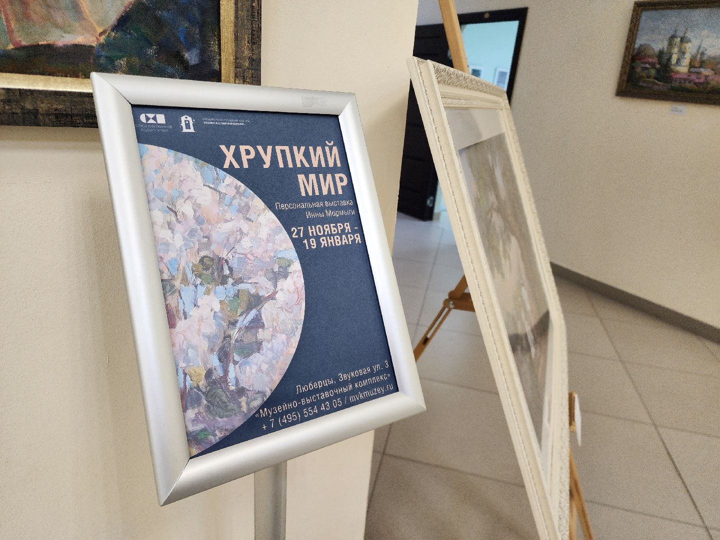 музей, выставка, картины, инна мормыга,