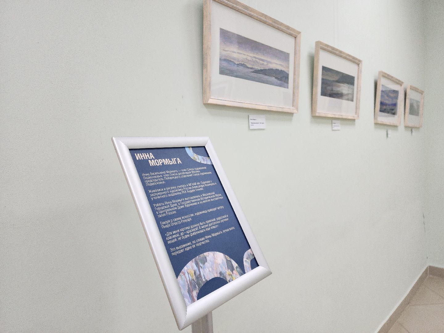 музей, выставка, картины, инна мормыга,