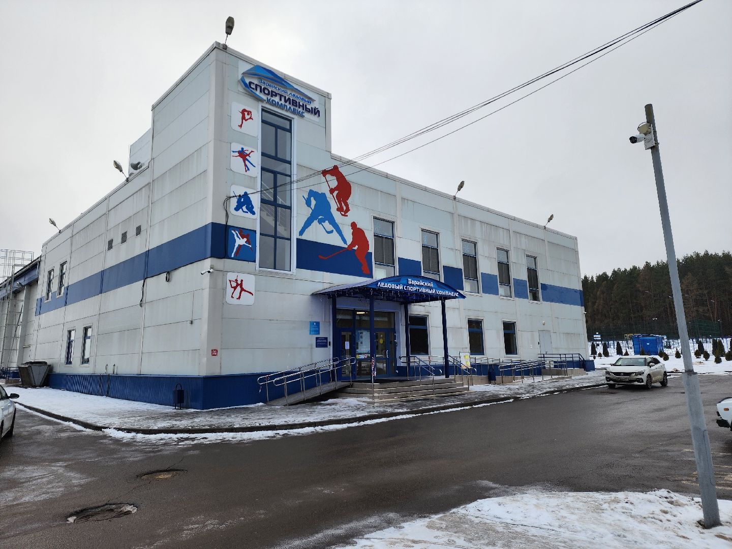 Зарайск, Ледовый дворец, Каток,