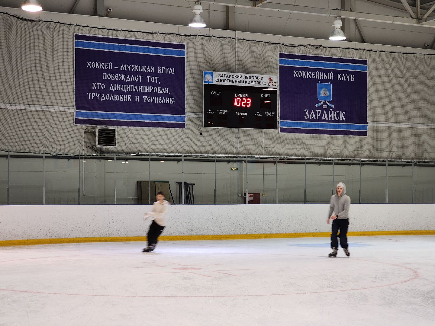 Зарайск, Ледовый дворец, Каток,