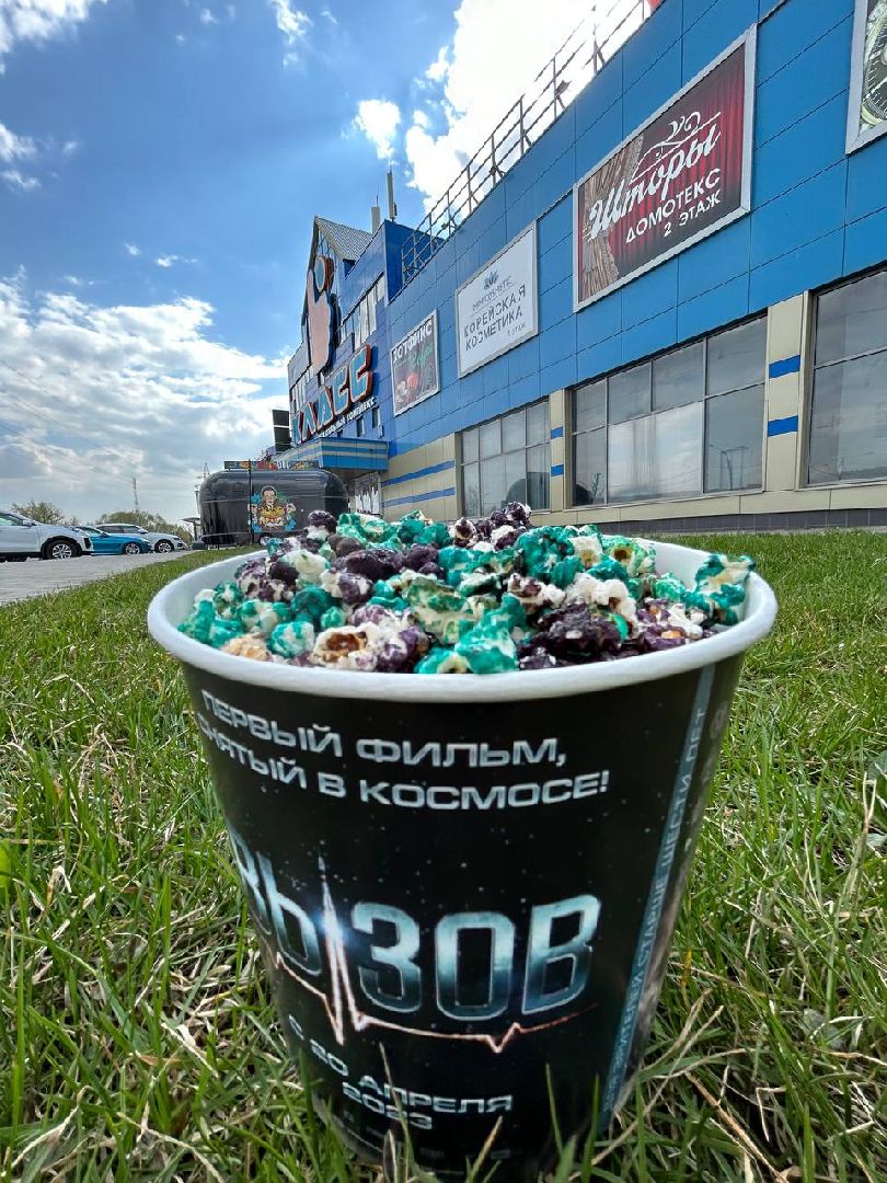 серпухов, кино, вызов, юлия пересильд, космос, кинотеатр, зрители, билеты, космическая еда