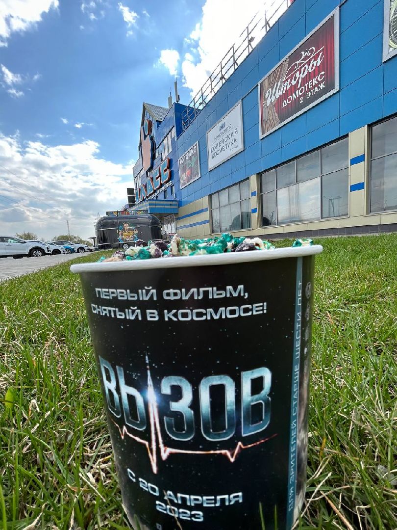 серпухов, кино, вызов, юлия пересильд, космос, кинотеатр, зрители, билеты, космическая еда