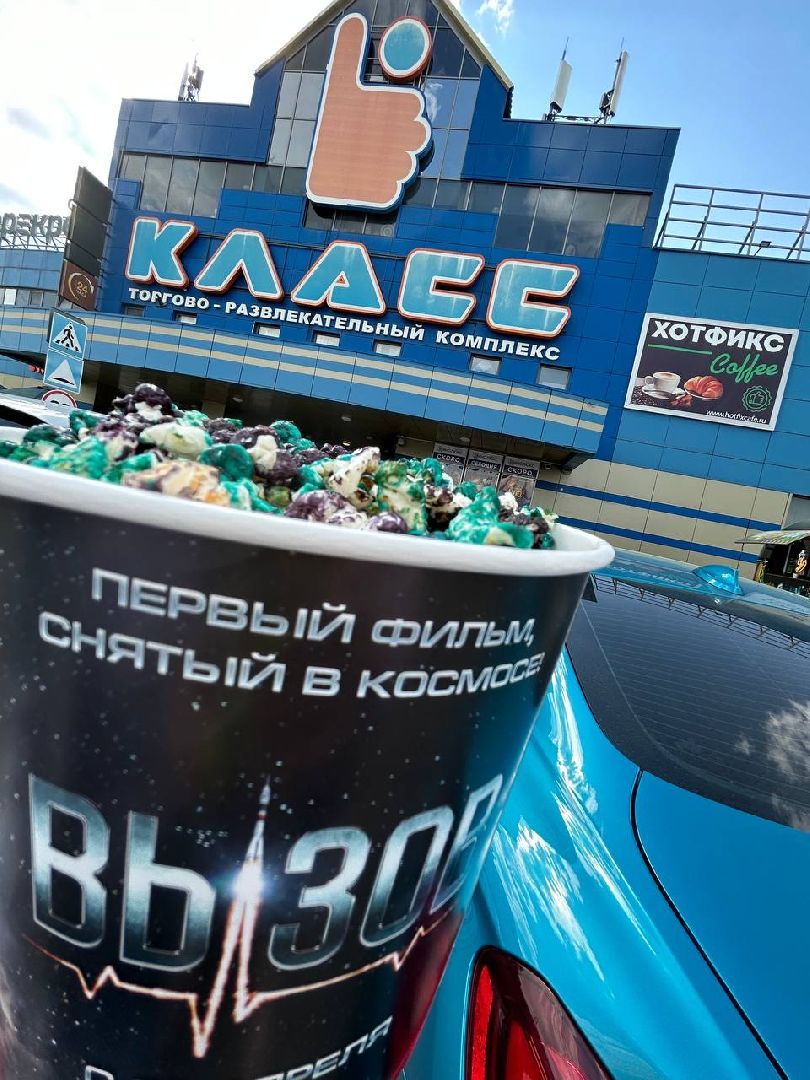 серпухов, кино, вызов, юлия пересильд, космос, кинотеатр, зрители, билеты, космическая еда