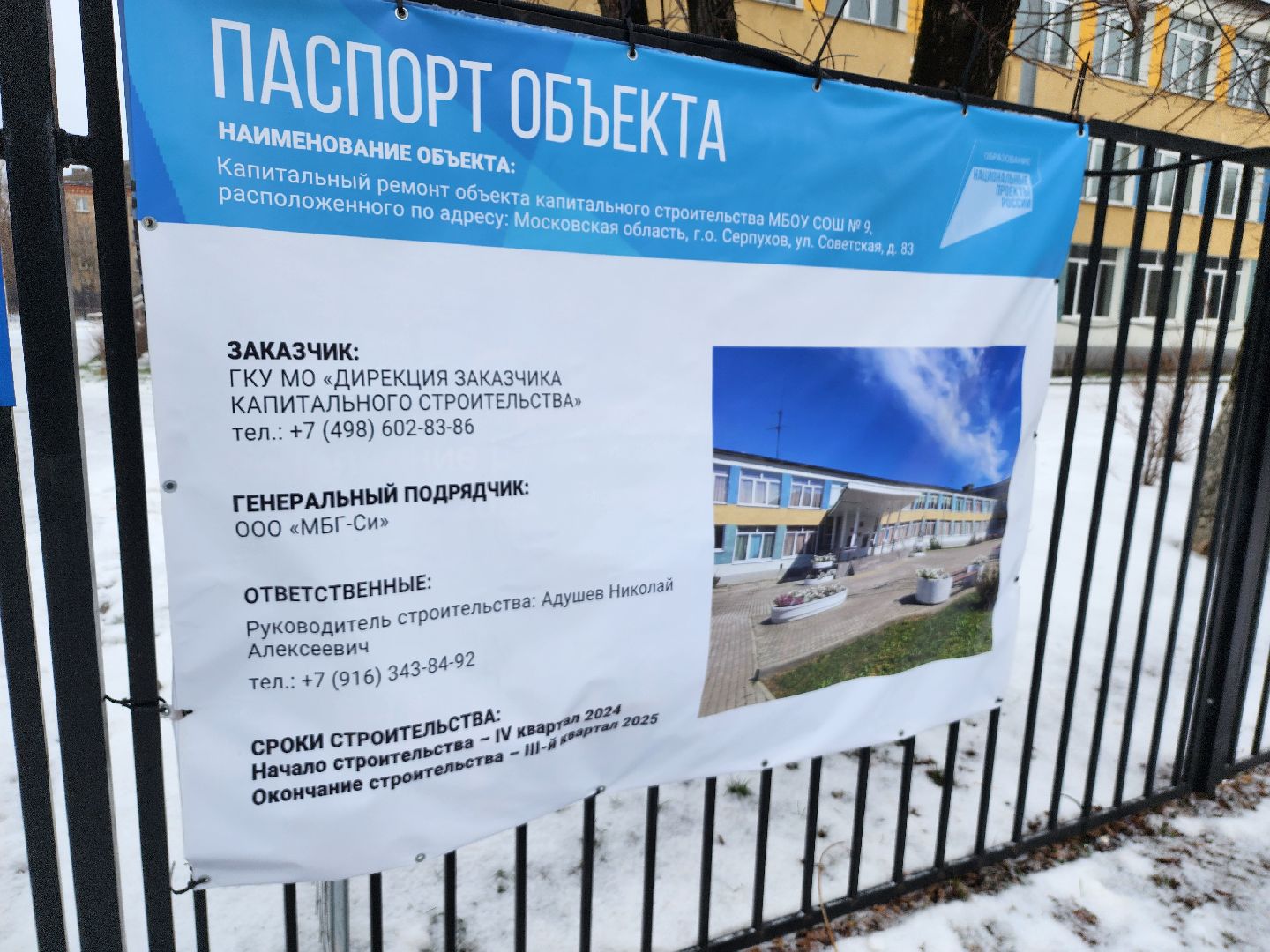 серпухов, школа 9, улица советская, капитальный ремонт, Центр непрерывного образования,