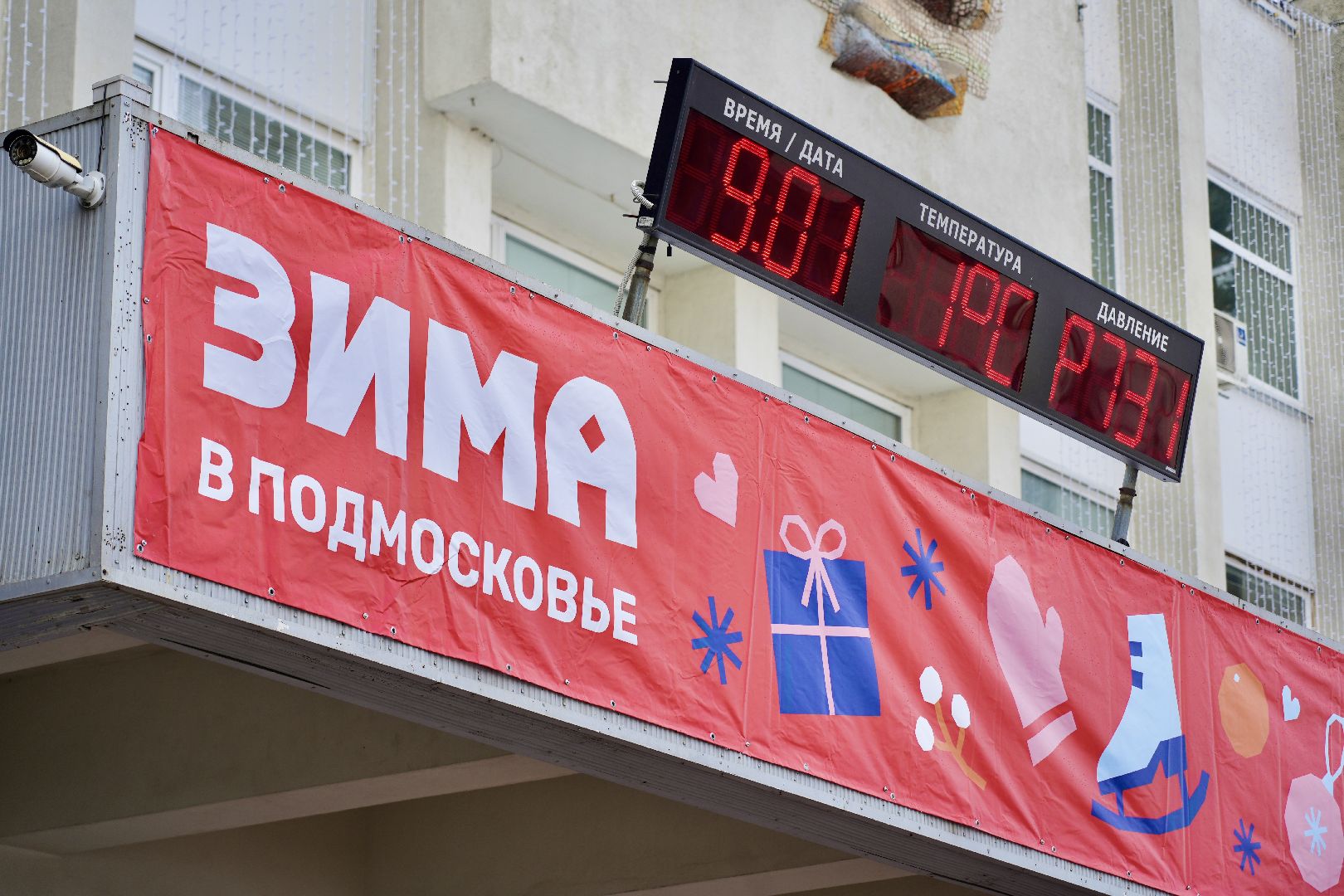 погода, сергиев посад, сергиево-посадский городской округ, январь, прогноз погоды, выходные, зима,