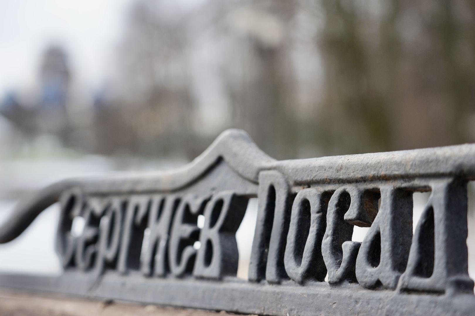 погода, сергиев посад, сергиево-посадский городской округ, январь, прогноз погоды, выходные, зима,