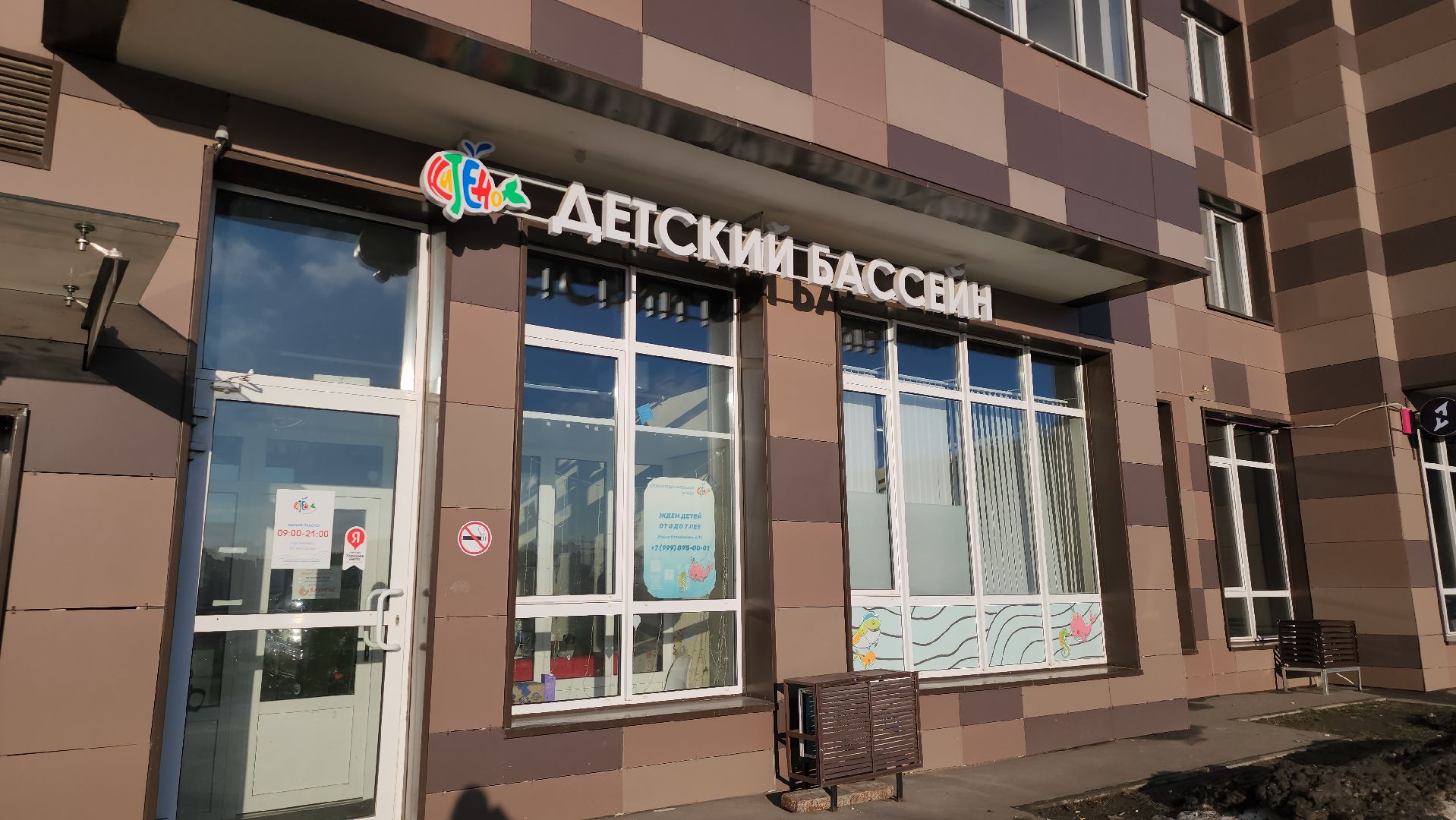 котельники, предприниматели, субсидии, бассейн,