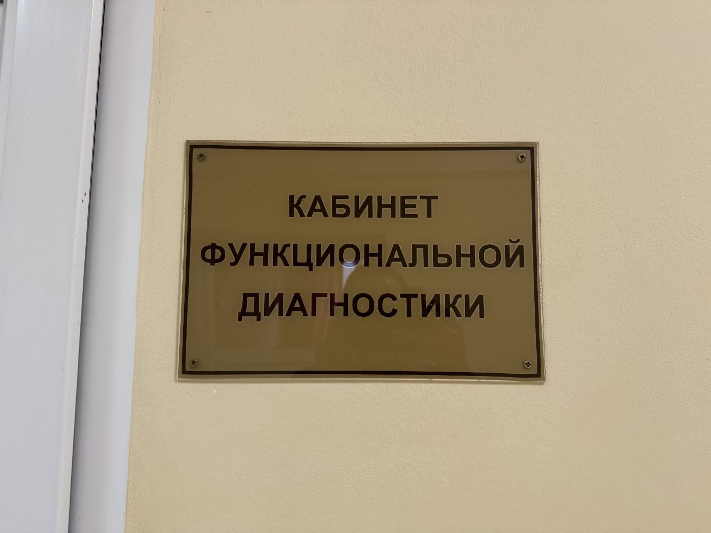 Программа земский доктор, Врачи Ленинского округа, Видновская клиническая больница, главный врач видновской больницы,Фельдшеры Ленинского округа,
