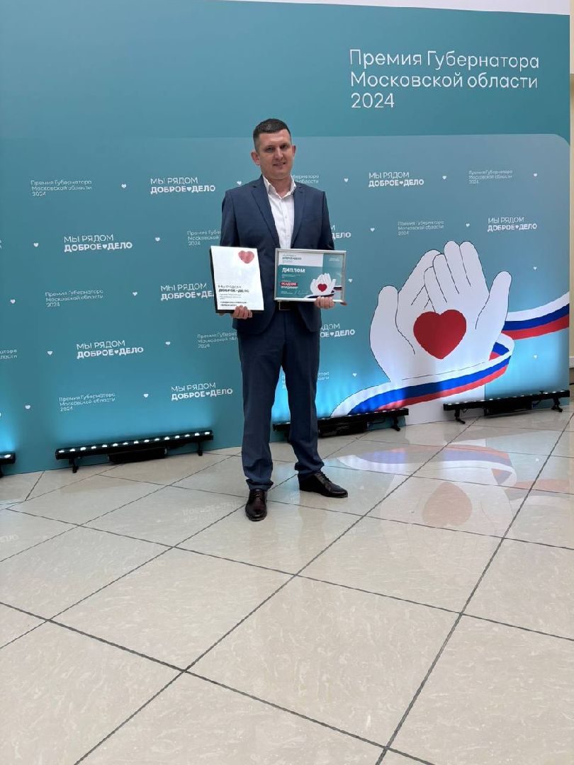 Премия губернатора, Мы рядом, Доброе дело, Врачи - герои, Одинцовская областная больница,