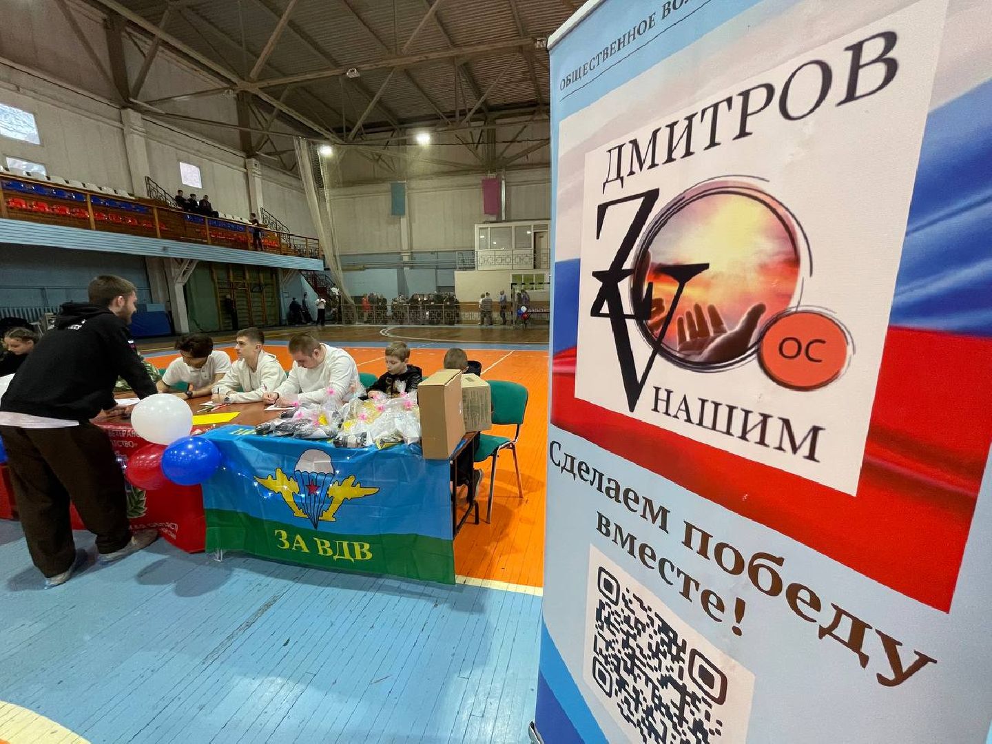 Дмитров, Свеча Победы, Локомотив, СВО,