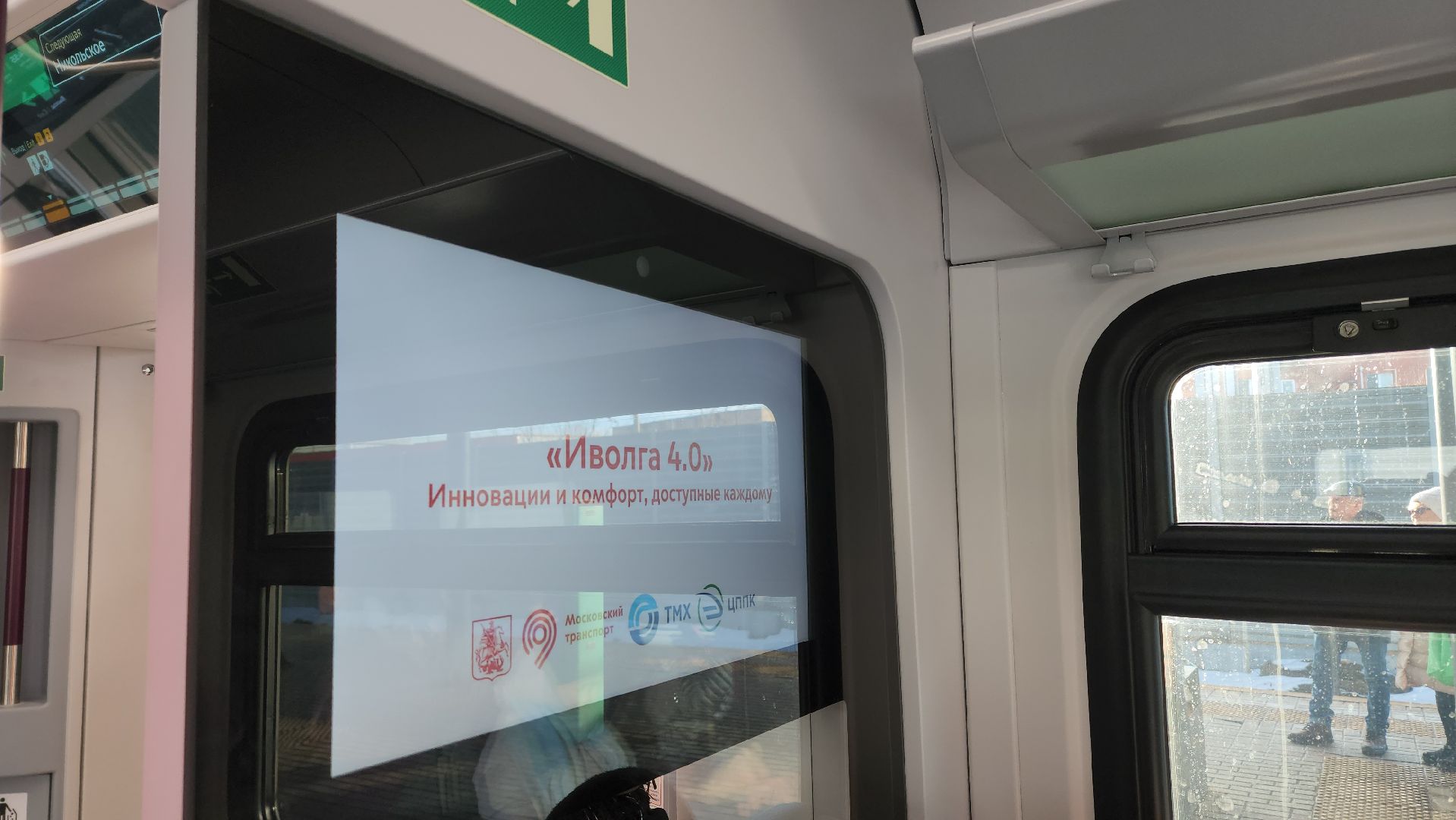 иволга, электропоезд, новый электропоезд, новая иволга, мцд, мцд-4,