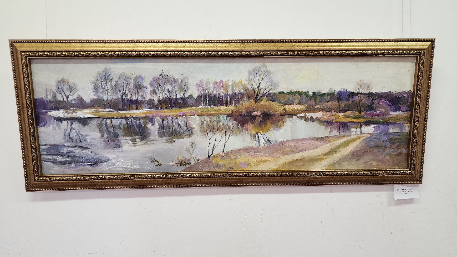 выставка художников, Союз художников России, Ногинский дом художника, Богтродский городкой округ, вертикалки