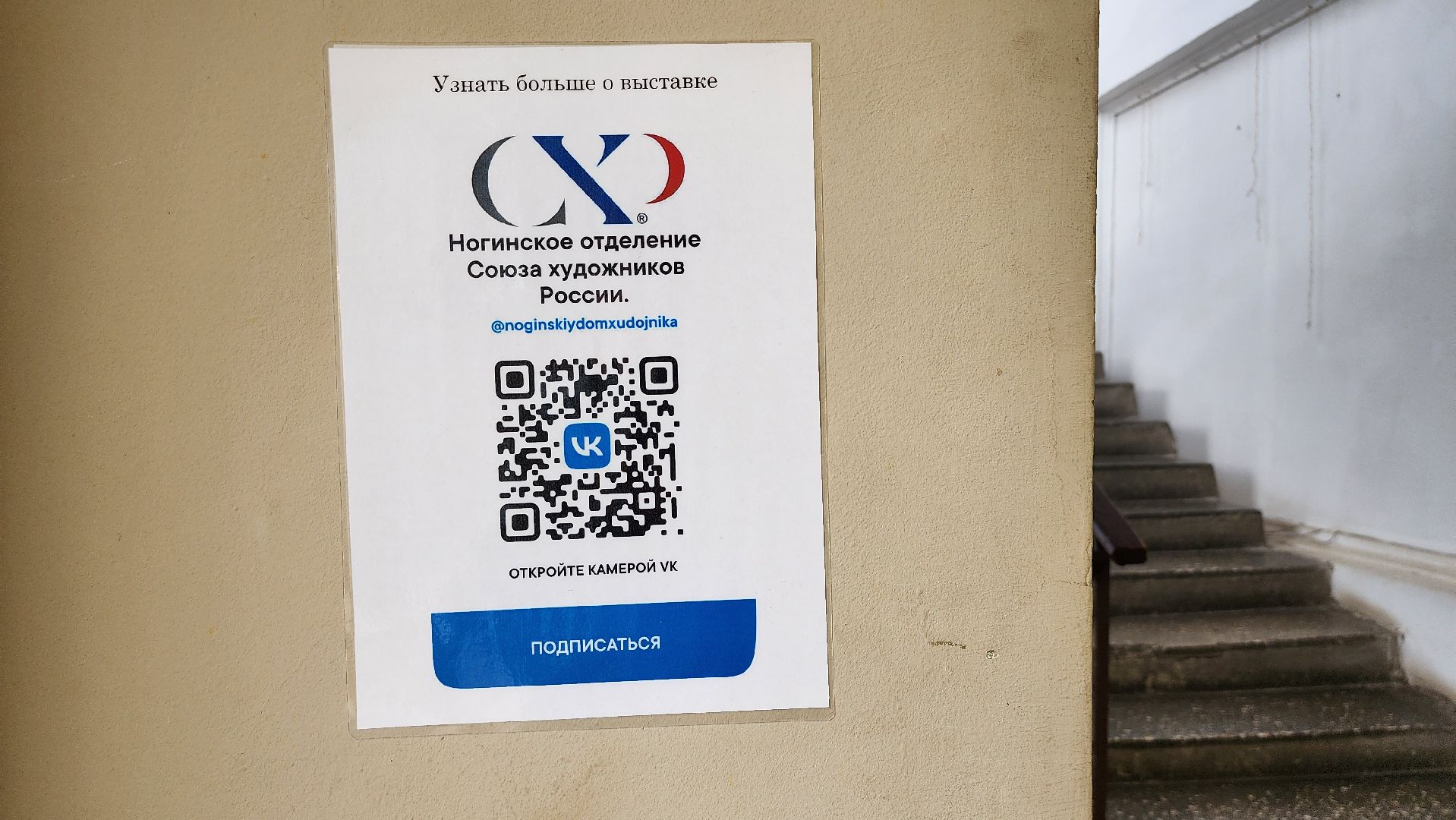 выставка художников, Союз художников России, Ногинский дом художника, Богтродский городкой округ, вертикалки