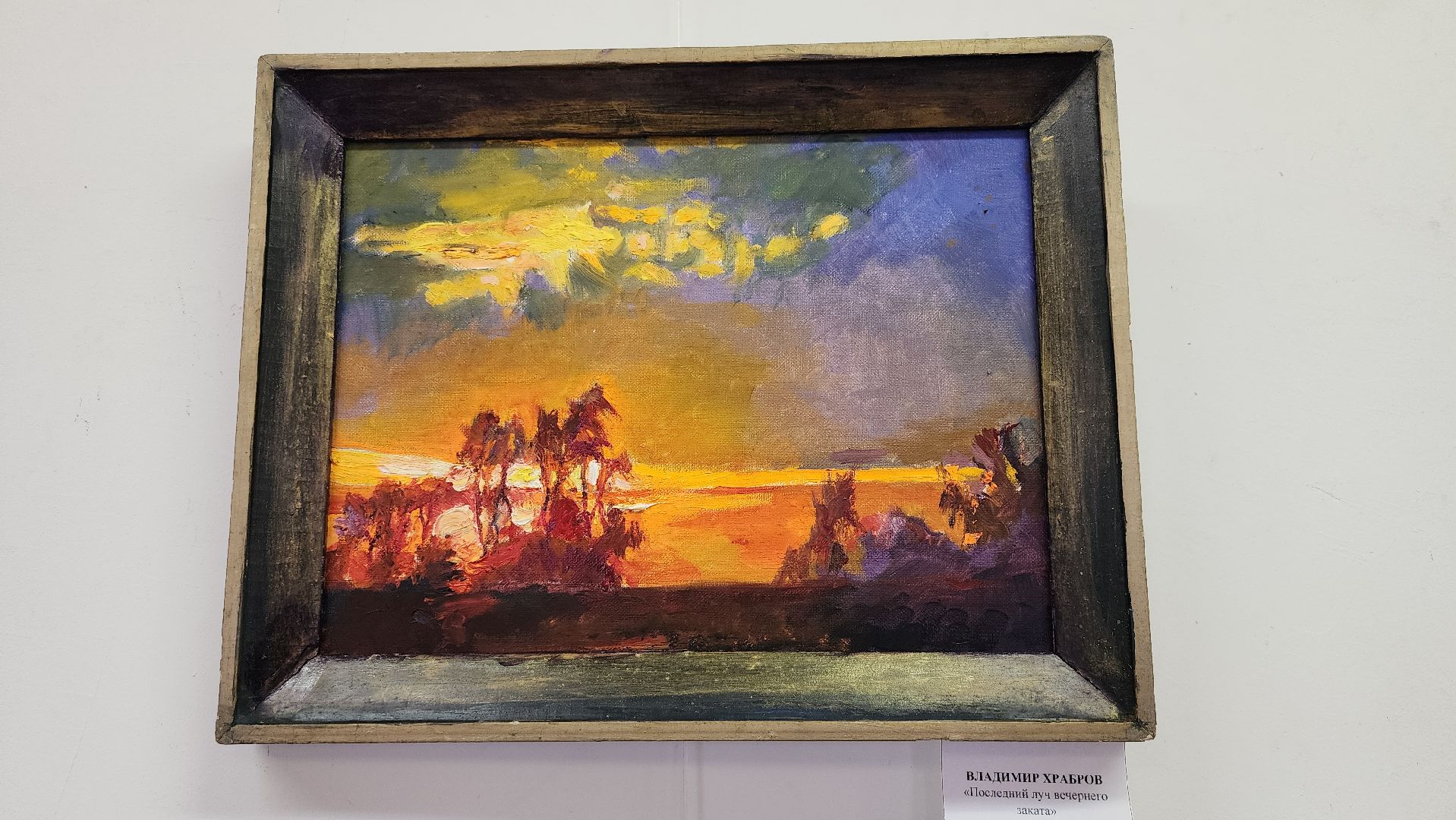 выставка художников, Союз художников России, Ногинский дом художника, Богтродский городкой округ, вертикалки