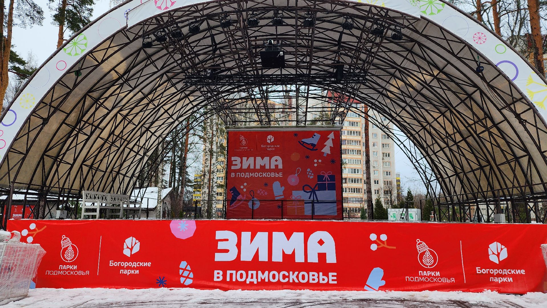 Богородские парки, Зима в Подмосковье, почта Деда Мороза, Ногинск, Богородский городской округ,