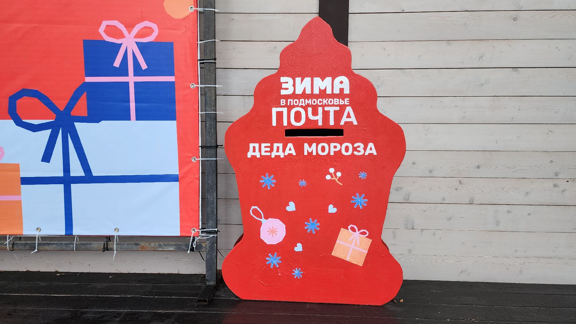 Богородские парки, Зима в Подмосковье, почта Деда Мороза, Ногинск, Богородский городской округ,