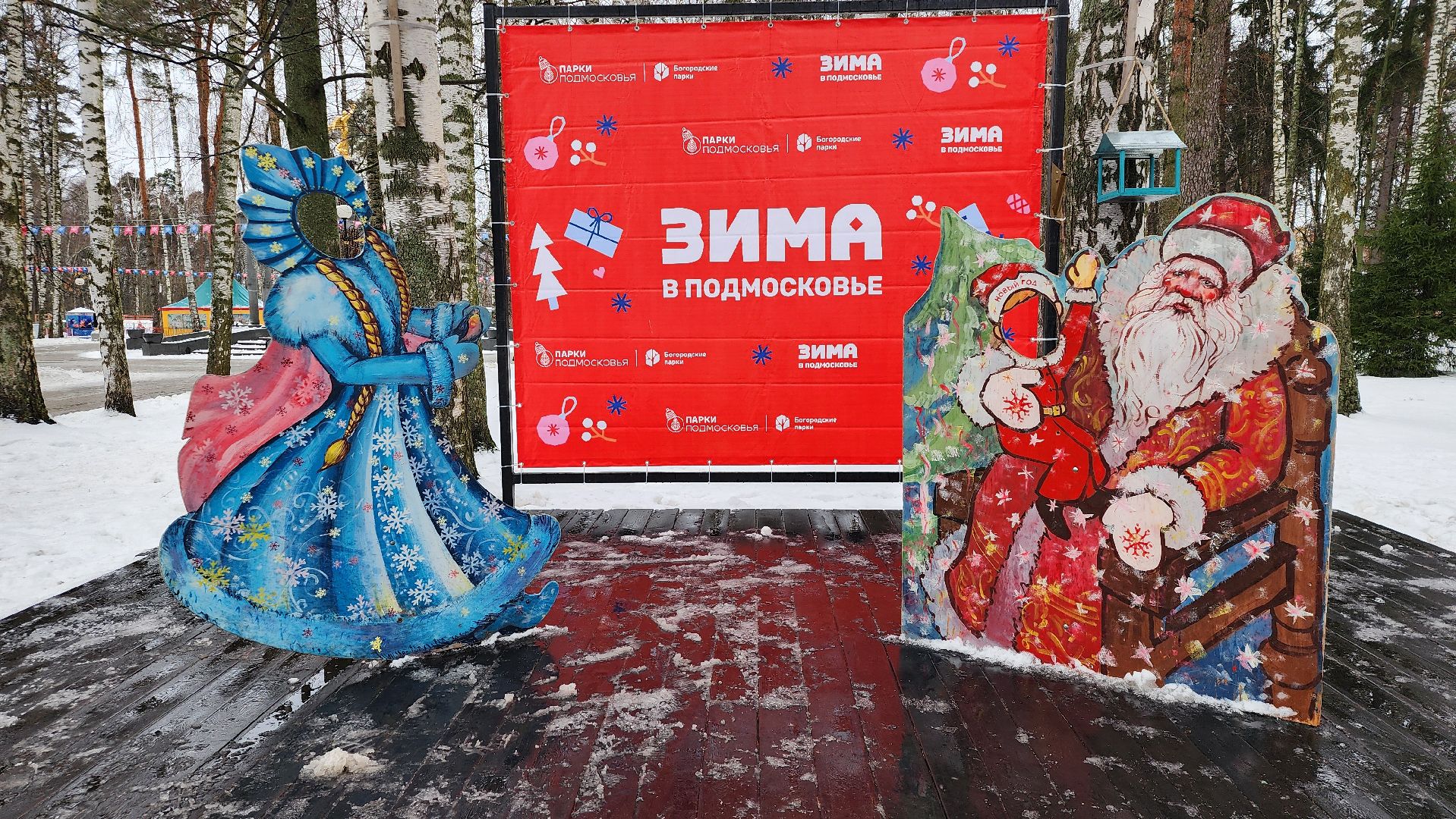 Богородские парки, Зима в Подмосковье, почта Деда Мороза, Ногинск, Богородский городской округ,