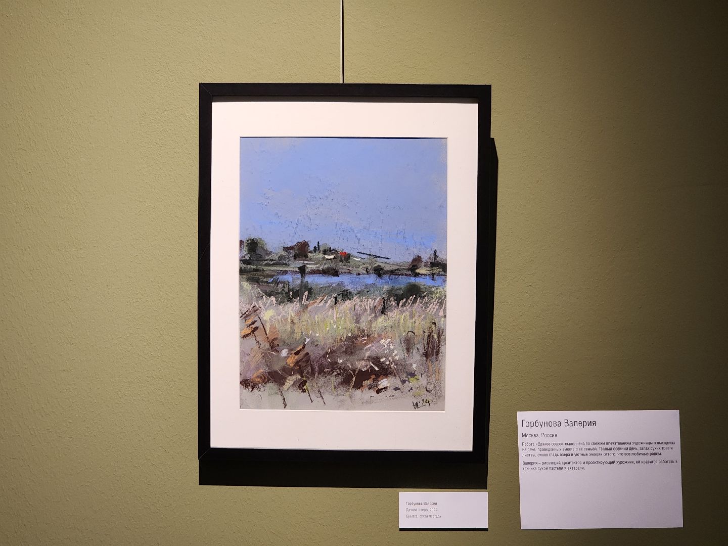 Выставка, Картины, Музей,