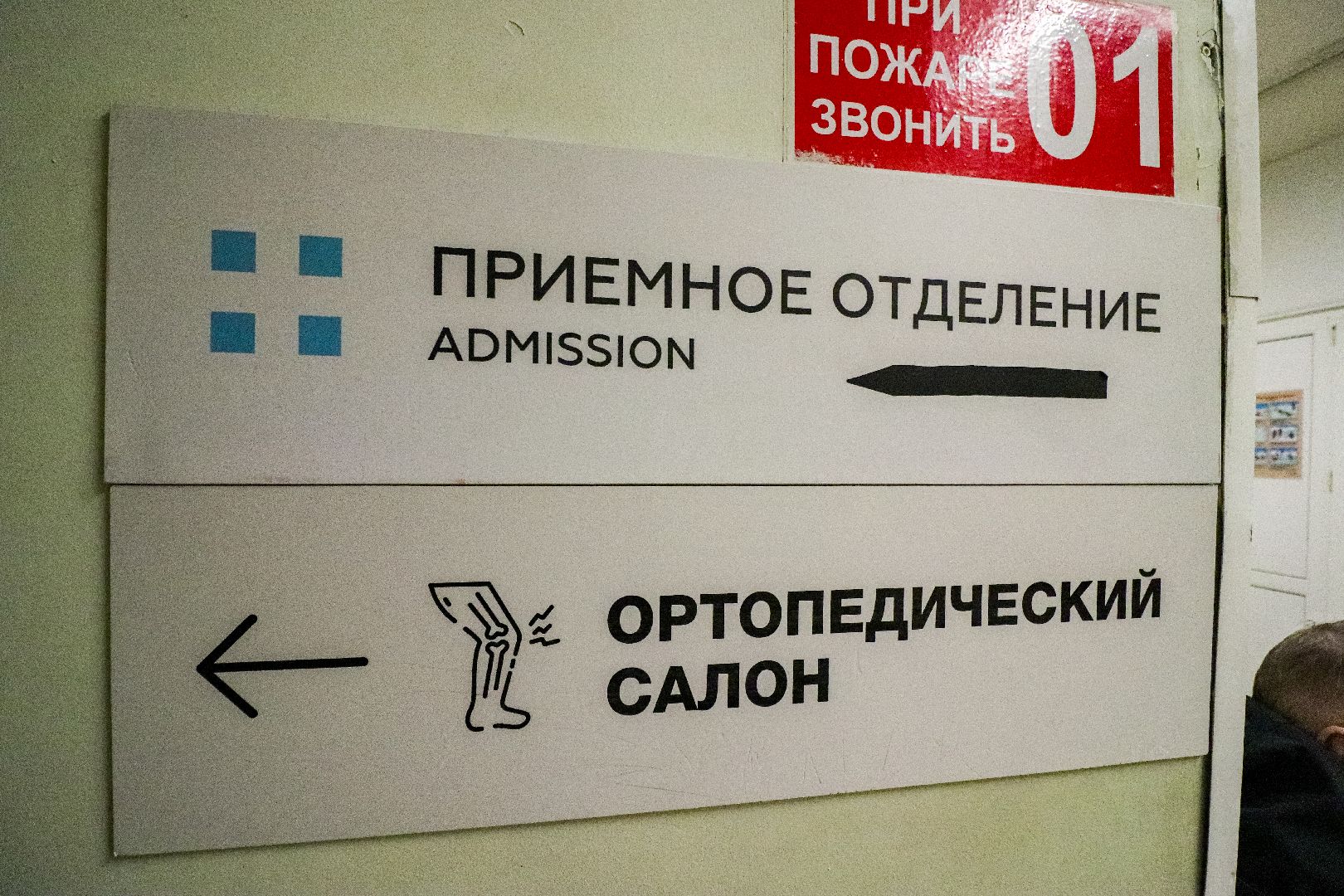 Клин, общество, медицина, травмы, гололед,