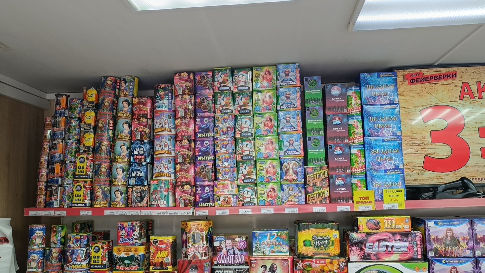 фейерверк, мчс, лобня,