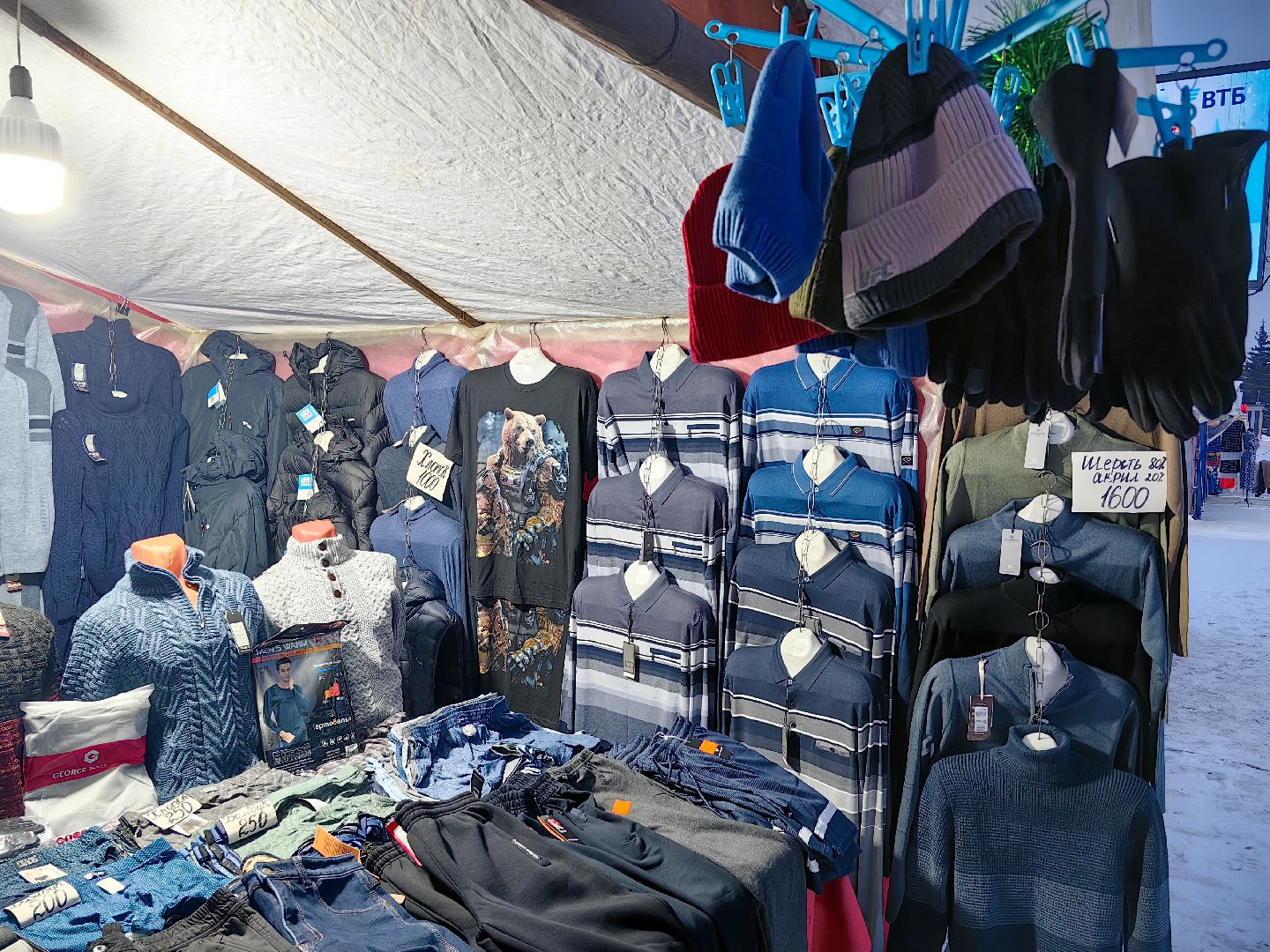 фермерские товары, молочная продукция, посуда, зимняя одежда, ярмарка,