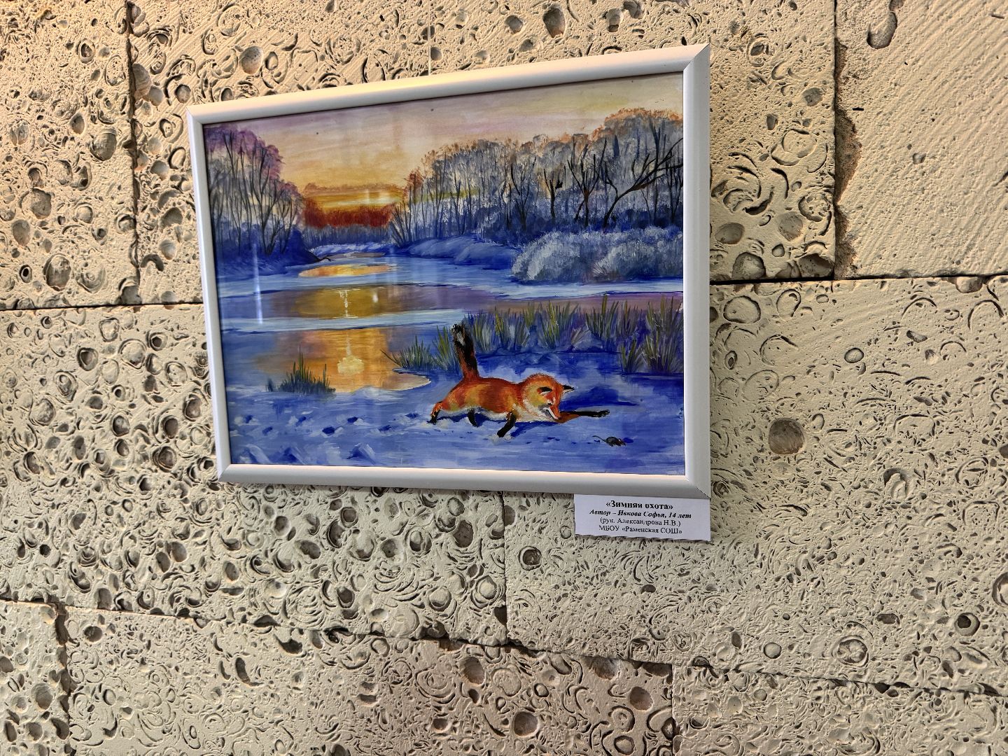 шаховская, выставка, выставка рисунков, детские рисунки, детское творчество,