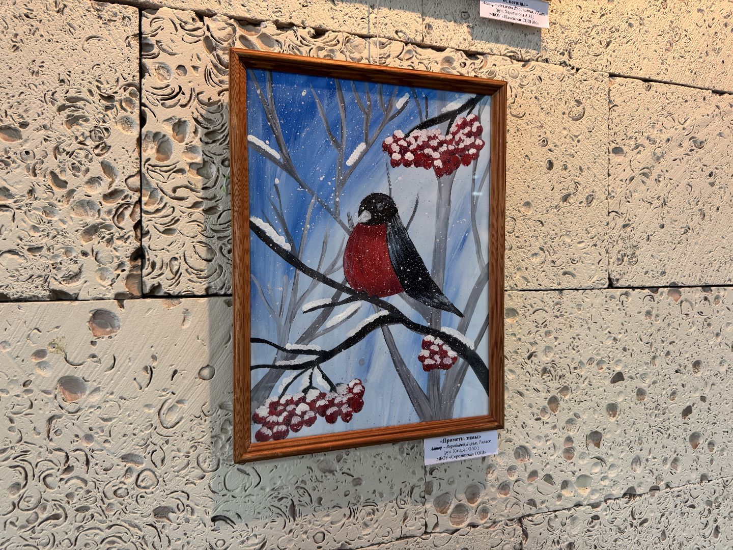 шаховская, выставка, выставка рисунков, детские рисунки, детское творчество,