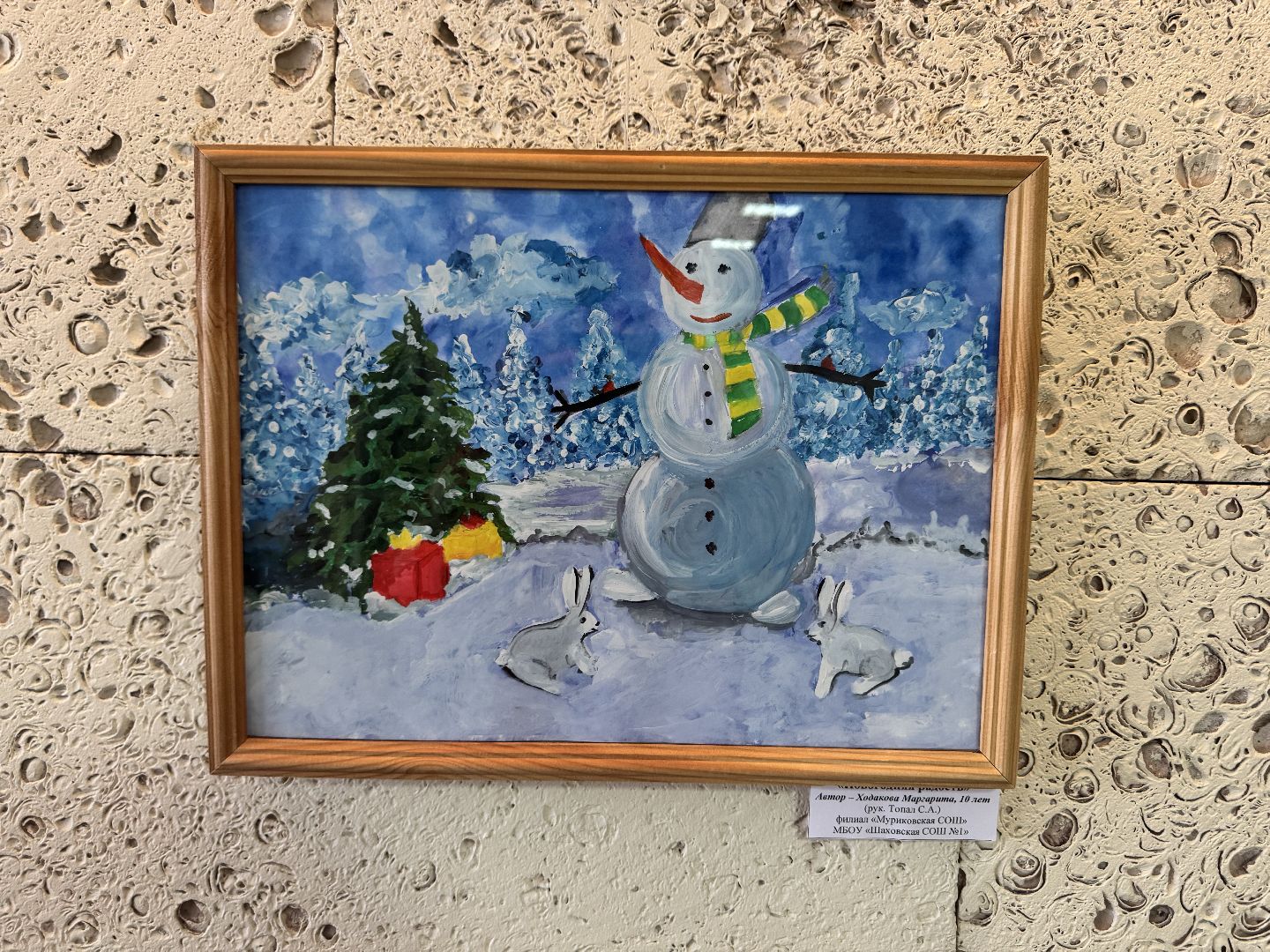 шаховская, выставка, выставка рисунков, детские рисунки, детское творчество,