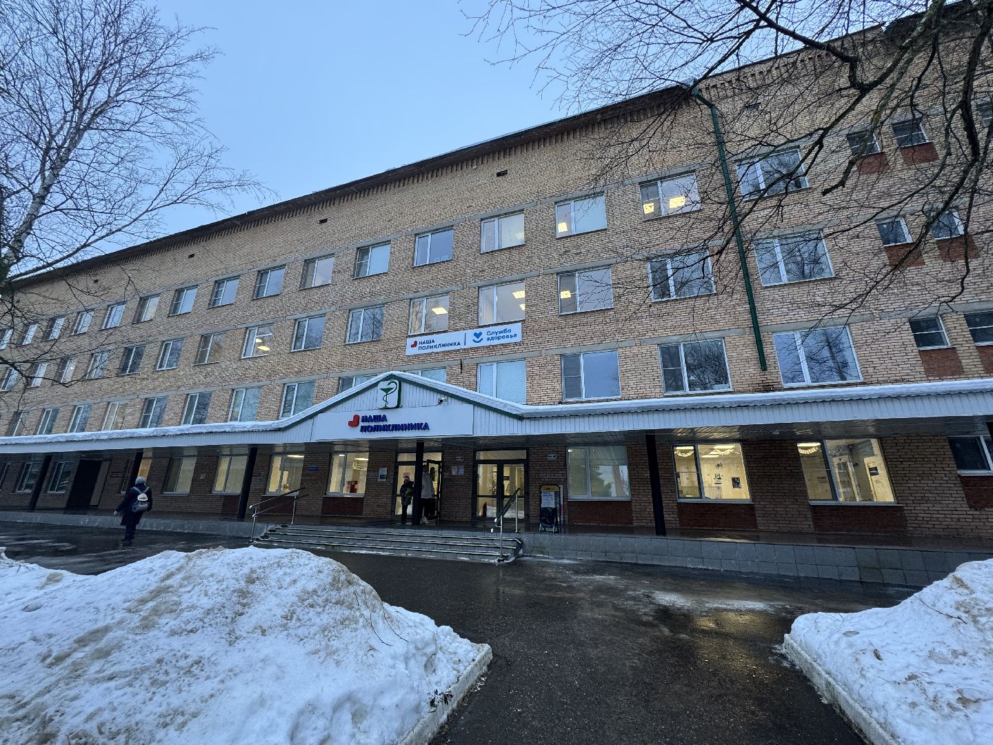 шаховская, медицинское оборудование, новое оборудование, медицина,