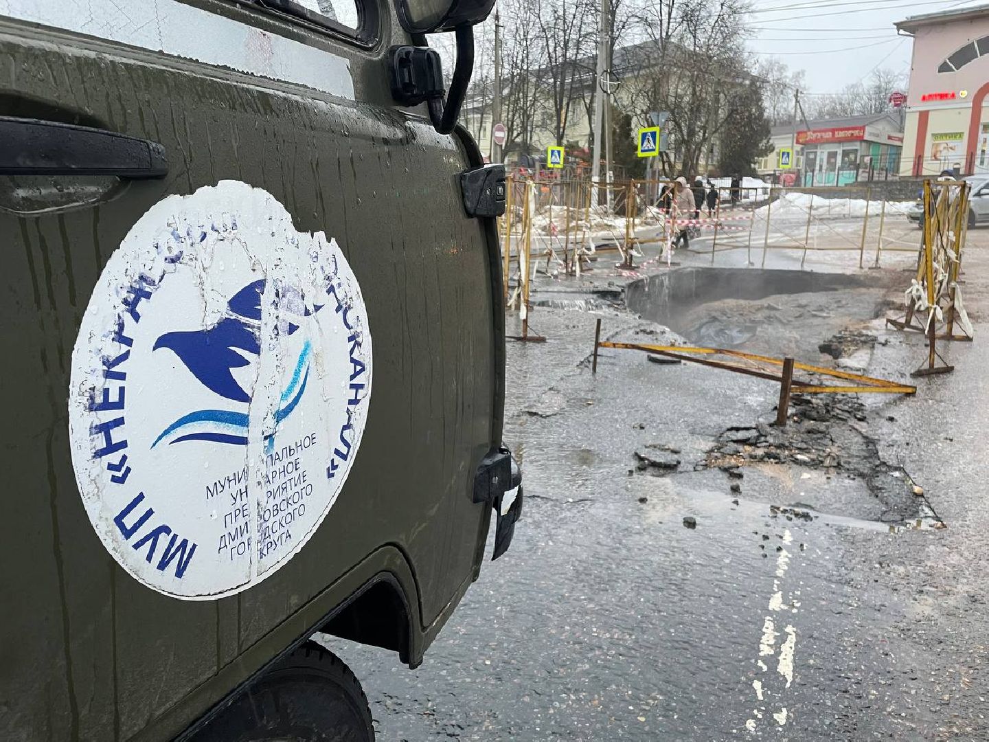 Дмитров, ЖКХ, Авария, ЧП, вертикалки,