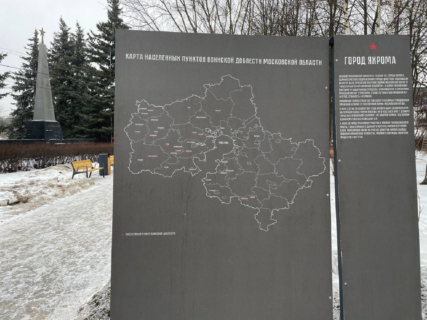 Дмитров, Яхрома, ВОВ, вертикалки,