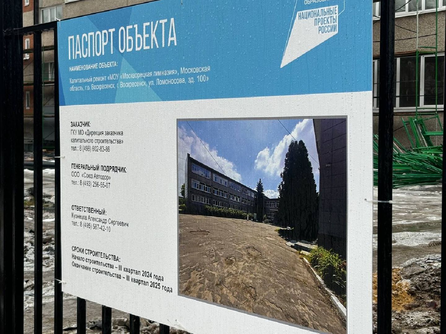 воскресенск, ремонт, школа, вертикалки,