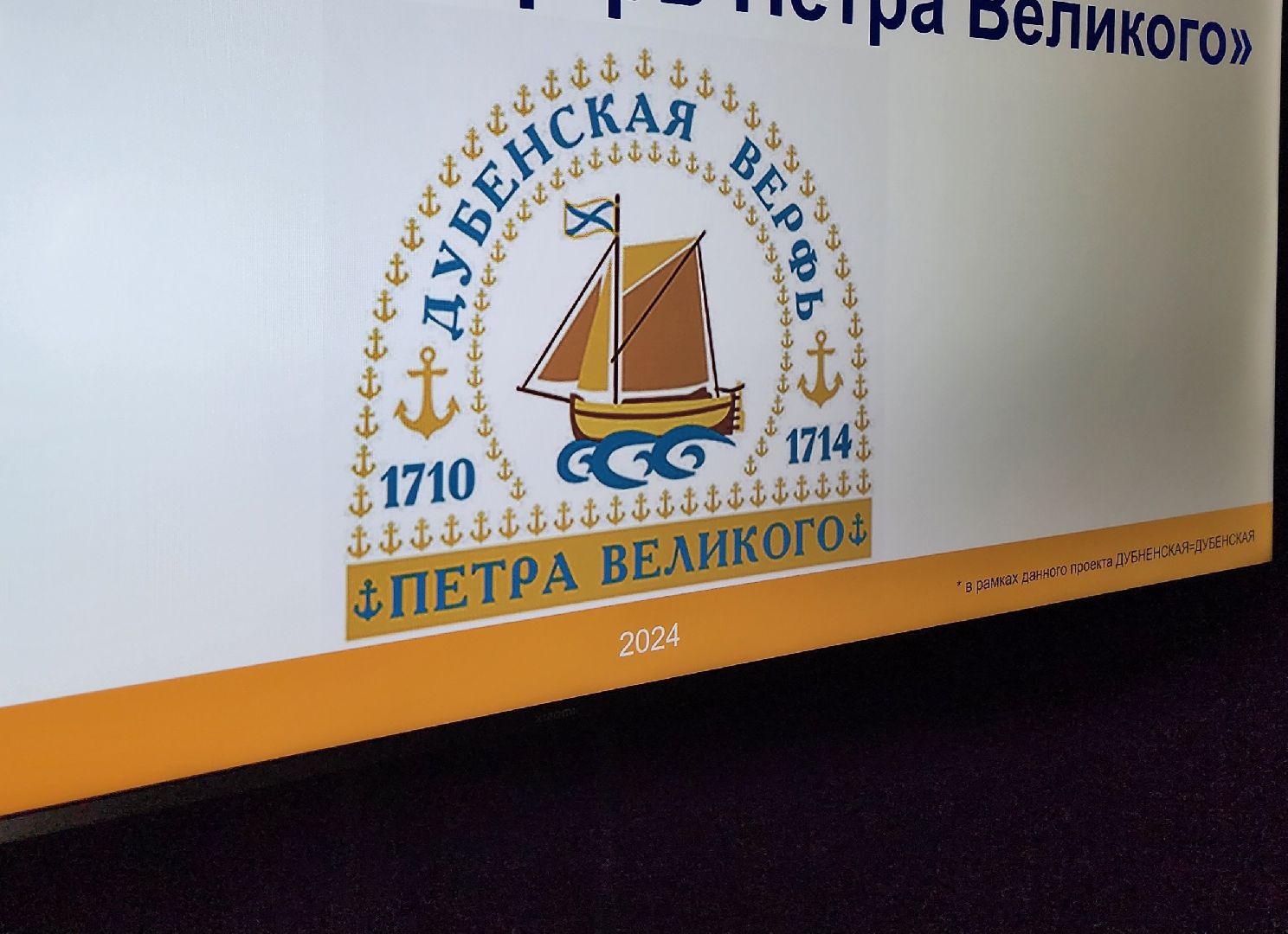 Дубна, Университет Дубна, Проект, Исторический парк, Петр I, Верфь, дубненская верфь,