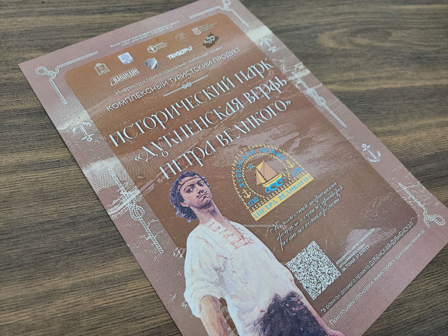 Дубна, Университет Дубна, Проект, Исторический парк, Петр I, Верфь, дубненская верфь,