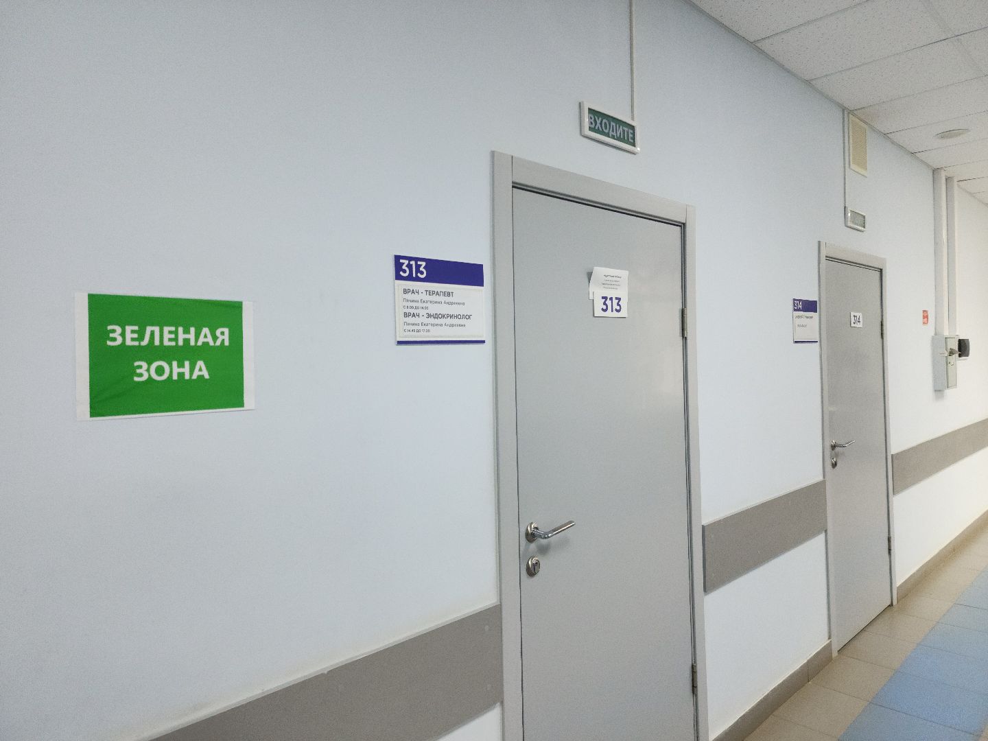 Зарайск, Медицина, Молодой специалист,