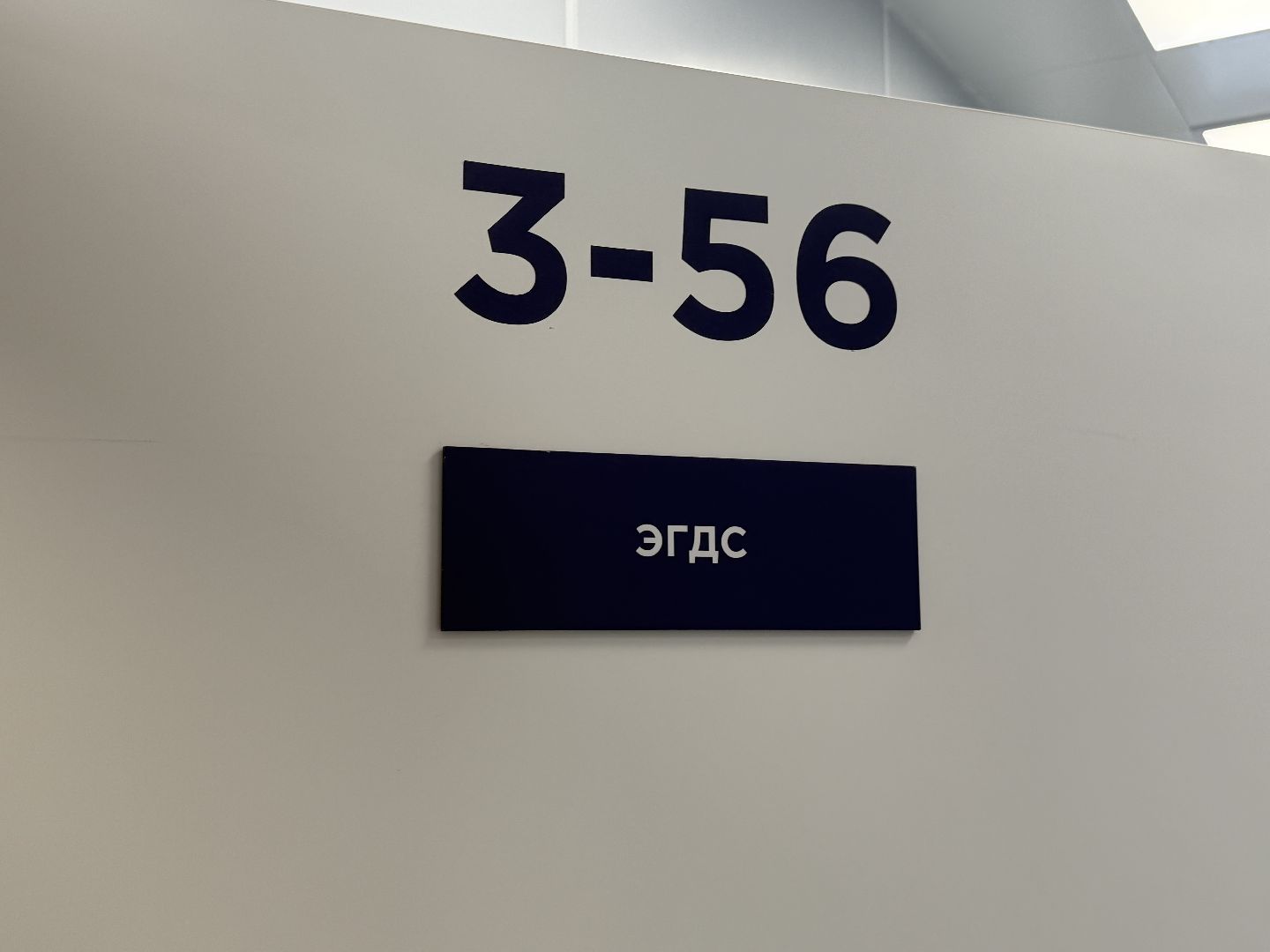 новое оборудование, эндоскопическое отделение, медицина,